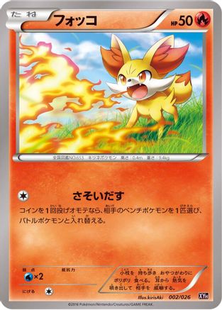 Fennekin (Japanese)  002/026 - [XYH M AudinoEX Mega Battle Deck]
