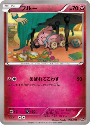 Snubbull (Japanese)  005/026 - [XYH M AudinoEX Mega Battle Deck]