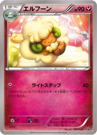 Whimsicott (Japanese)  007/026 - [XYH M AudinoEX Mega Battle Deck]