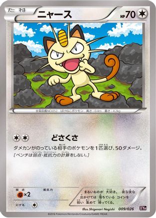 Meowth (Japanese)  009/026 - [XYH M AudinoEX Mega Battle Deck]