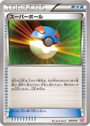Great Ball (Japanese)  009/014 - [Yveltal Half Deck]