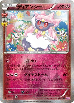 Diancie (Japanese)  027/032 - [CP3 PokeKyun Collection]