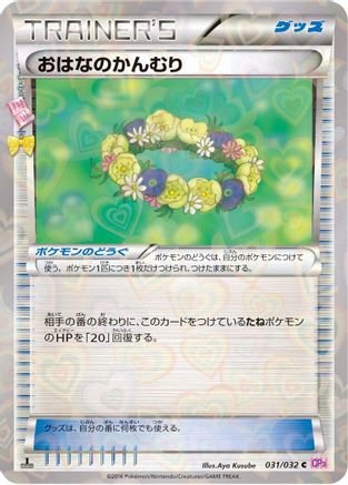 Floral Crown (Japanese)  031/032 - [CP3 PokeKyun Collection]