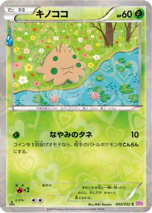 Shroomish (Japanese)  002/032 - [CP3 PokeKyun Collection]
