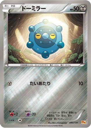 Bronzor (Japanese)  080/131 - [CP4 Premium Champion Pack]