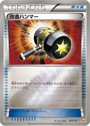 Enhanced Hammer (Japanese)  101/131 - [CP4 Premium Champion Pack]