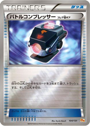Battle Compressor (Japanese)  104/131 - [CP4 Premium Champion Pack]