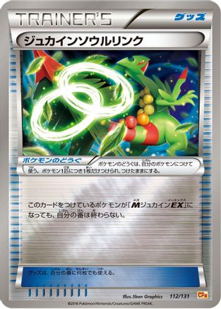 Sceptile Spirit Link (Japanese)  112/131 - [CP4 Premium Champion Pack]