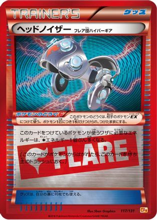 Head Ringer Team Flare Hyper Gear (Japanese)  117/131 - [CP4 Premium Champion Pack]