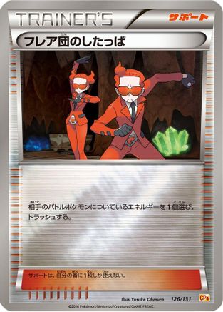 Team Flare Grunt (Japanese)  126/131 - [CP4 Premium Champion Pack]
