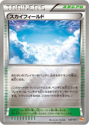 Sky Field (Japanese)  129/131 - [CP4 Premium Champion Pack]