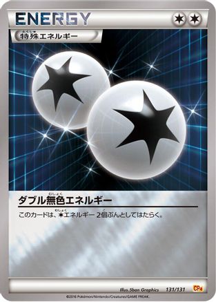 Double Colorless Energy (Japanese)  131/131 - [CP4 Premium Champion Pack]