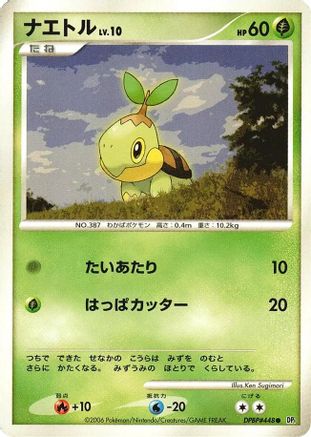 Turtwig (Japanese)  null - [DP1 SpaceTime Creation]