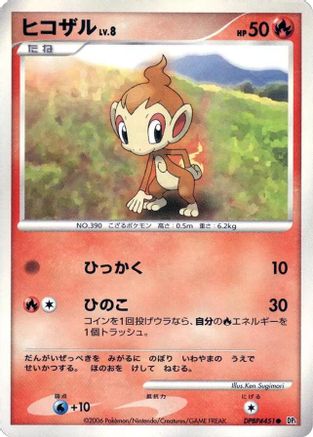 Chimchar (Japanese)  null - [DP1 SpaceTime Creation]
