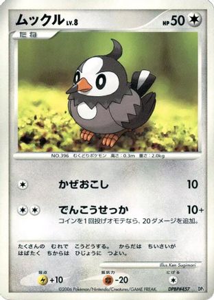 Starly (Japanese)  null - [DP1 SpaceTime Creation]