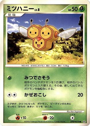 Combee (Japanese)  null - [DP1 SpaceTime Creation]