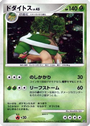 Torterra (Japanese)  null - [DP1 SpaceTime Creation]