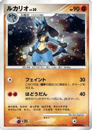 Lucario (Japanese)  null - [DP1 SpaceTime Creation] - Trinity Hobby