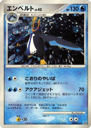 Empoleon (Japanese)  null - [DP1 SpaceTime Creation]