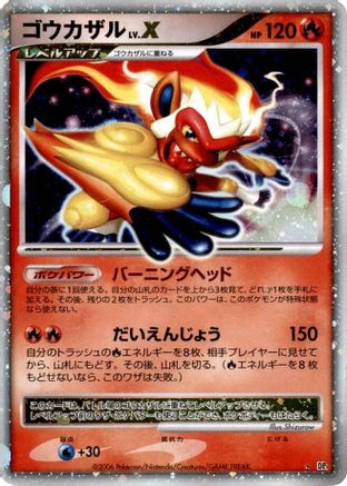 Infernape LV.X (Japanese)  null - [DP1 SpaceTime Creation]