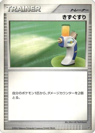 Potion (Japanese)  null - [DP1 SpaceTime Creation]