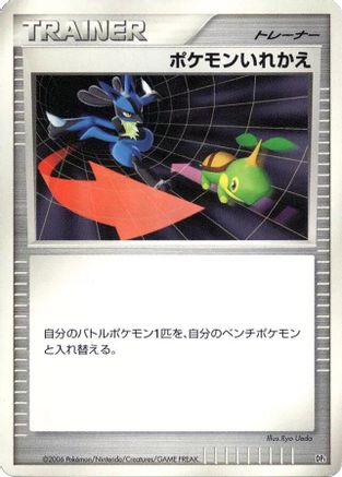 Switch (Japanese)  null - [DP1 SpaceTime Creation]