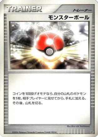Poke Ball (Japanese)  null - [DP1 SpaceTime Creation]