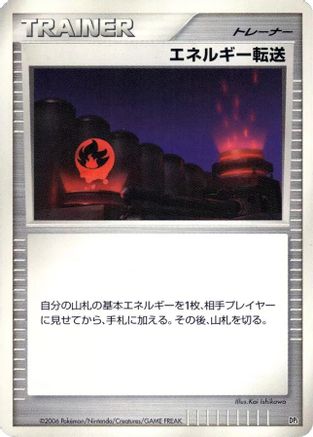 Energy Search (Japanese)  null - [DP1 SpaceTime Creation]
