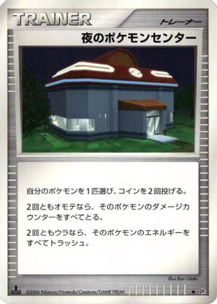 Night Pokemon Center (Japanese)  null - [DP1 SpaceTime Creation]