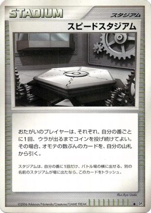 Speed Stadium (Japanese)  null - [DP1 SpaceTime Creation]