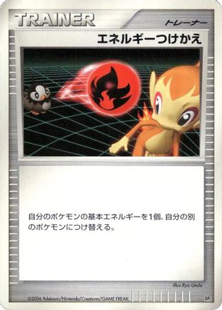 Energy Switch (Japanese)  null - [DP1 SpaceTime Creation]
