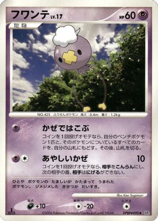 Drifloon (Japanese)  null - [DP1 SpaceTime Creation]
