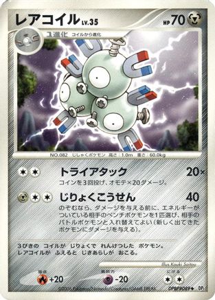 Magneton (Japanese)  null - [DP1 SpaceTime Creation]