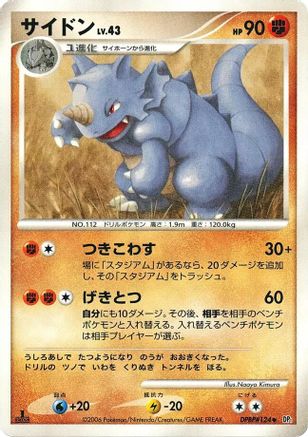 Rhydon (Japanese)  null - [DP1 SpaceTime Creation]