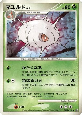 Cascoon (Japanese)  null - [DP1 SpaceTime Creation]
