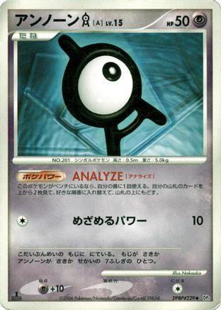 Unown A (Japanese)  null - [DP1 SpaceTime Creation]