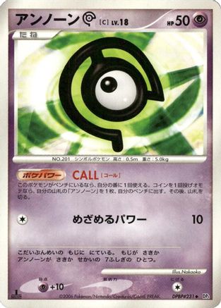 Unown C (Japanese)  null - [DP1 SpaceTime Creation]