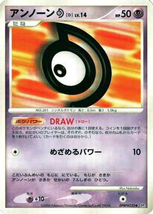 Unown D (Japanese)  null - [DP1 SpaceTime Creation]