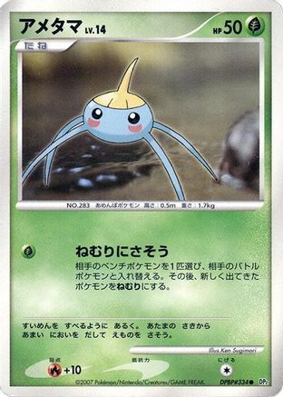 Surskit (Japanese)  null - [DP2 Secret of the Lakes]