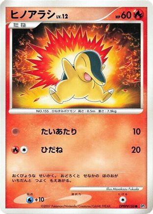 Cyndaquil (Japanese)  null - [DP2 Secret of the Lakes]