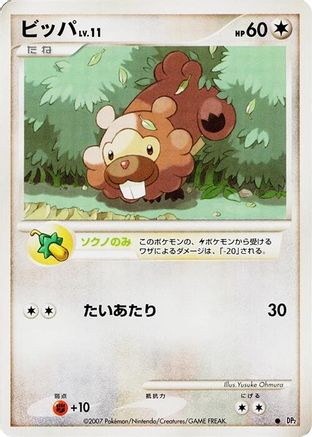 Bidoof (Japanese)   - [DP2 Secret of the Lakes]