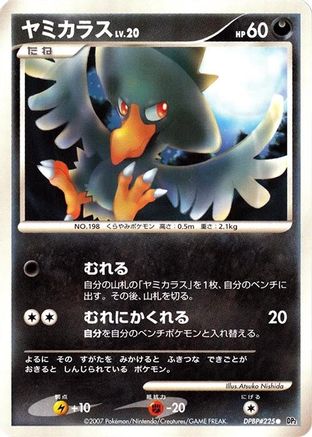 Murkrow (Japanese)   - [DP2 Secret of the Lakes]