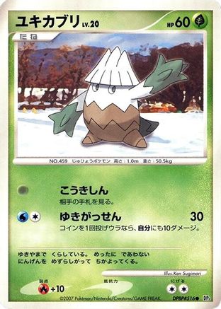 Snover (Japanese)   - [DP2 Secret of the Lakes]