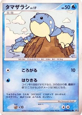 Spheal (Japanese)   - [DP2 Secret of the Lakes]