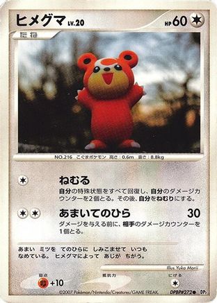 Teddiursa (Japanese)  null - [DP2 Secret of the Lakes]