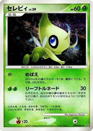 Celebi (Japanese)   - [DP2 Secret of the Lakes]