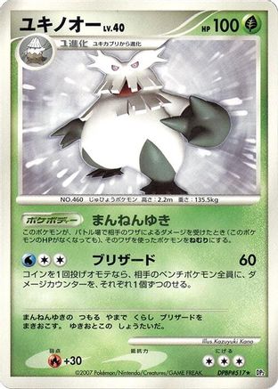 Abomasnow (Japanese)   - [DP2 Secret of the Lakes]