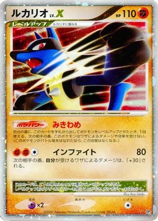 Lucario LV.X (Japanese)   - [DP2 Secret of the Lakes]