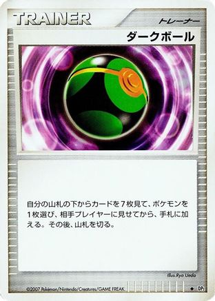 Dusk Ball (Japanese)   - [DP2 Secret of the Lakes]