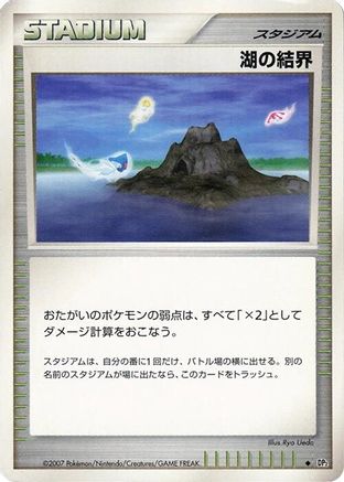 Lake Boundary (Japanese)   - [DP2 Secret of the Lakes]